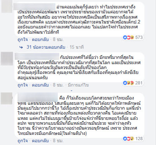 เปิดภาพถนนข้าวสาร ถูกเซตเป็นย่านเซ็กส์ทอย ทำลุงฉุนบุกโวยกลางกองถ่าย