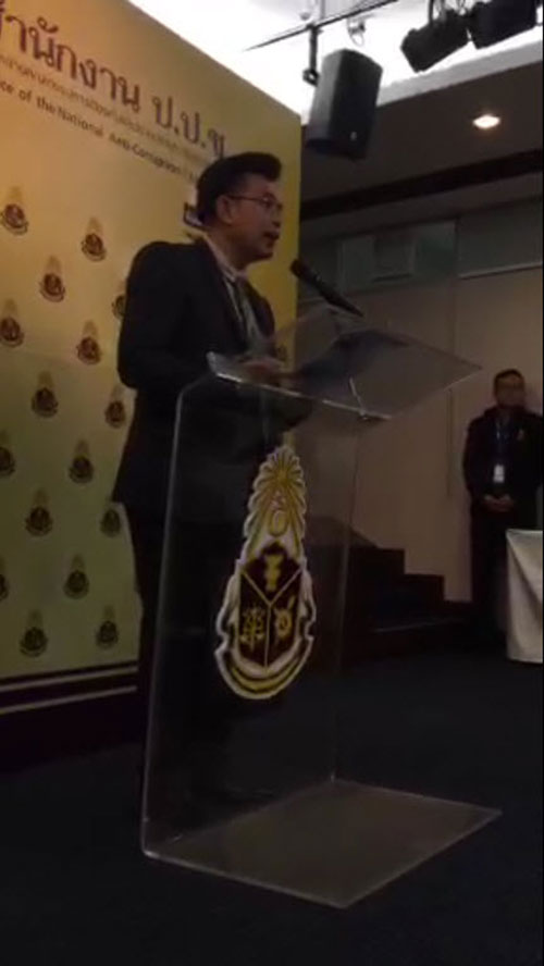 ป.ป.ช. แถลงคดีนาฬิกาหรู บิ๊กป้อม