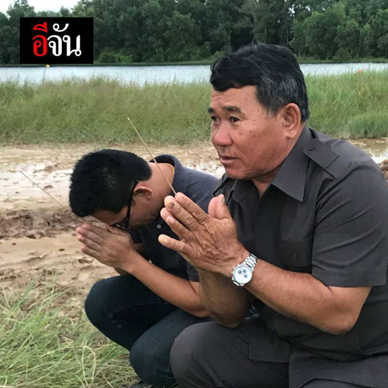 ครอบครัววิศวกรหายตัว 7 ปี เชิญวิญญาณที่บึงกลับบ้าน