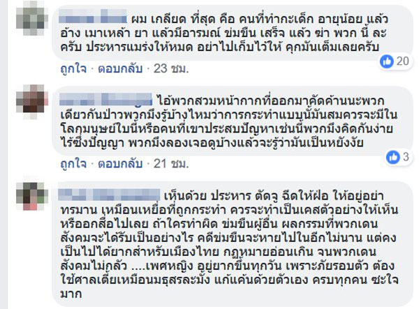 จัดหนัก ! มัลลิกา ชงเพิ่มโทษคดีข่มขืนจนตาย ต้องประหาร-ถ้าไม่ตายให้ตัดจู๋