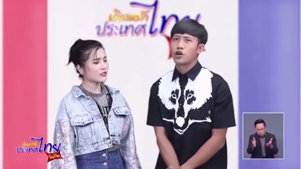 เปิดหน้าจริง พิธีกรเดินหน้าประเทศไทยวัยทีน