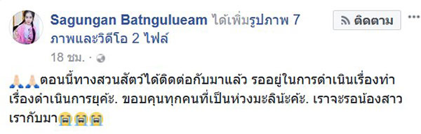 คลิปสะเทือนใจ ลิงเลียน้ำตาเจ้าของผ่านกรง...ตรอมใจโดนแยกจากกัน