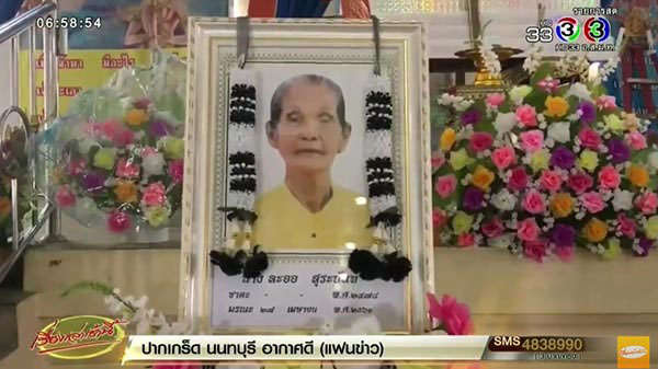 โรงพยาบาลส่งผู้ป่วยผิดคน เยียวยา 2 แสน