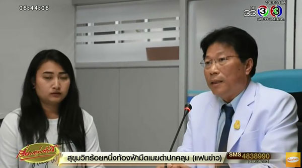 โรงพยาบาลส่งผู้ป่วยผิดคน เยียวยา 2 แสน