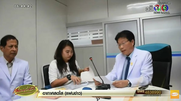 โรงพยาบาลส่งผู้ป่วยผิดคน เยียวยา 2 แสน