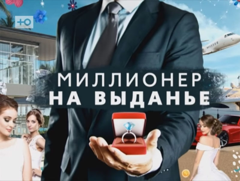 เศรษฐีรัสเซียให้ลูกเลือกเมียใหม่ให้