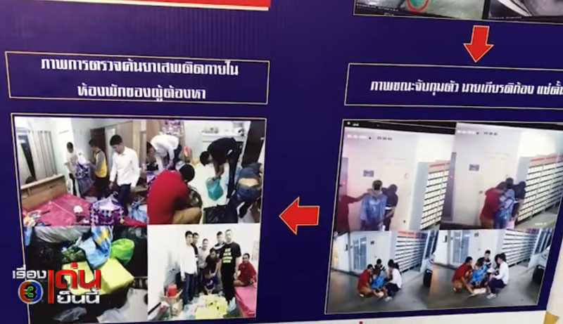 รวบ ตี๋ องค์ชายห้า แก๊งค้ายาเสพติดรายใหญ่สมุทรปราการ