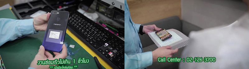 ศูนย์บริการ OPPO