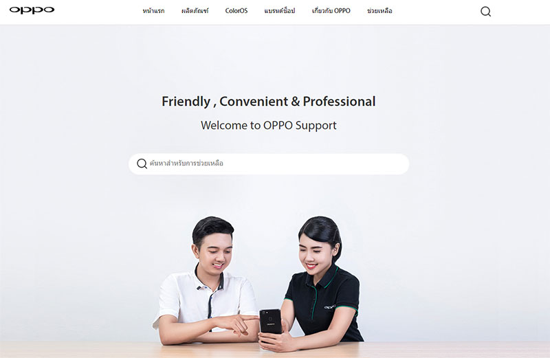 ศูนย์บริการ OPPO