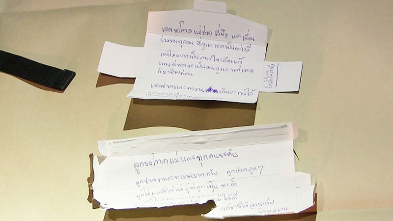  ผอ.รพ. กลุ้มป่วยมะเร็ง ผูกคอดับทิ้งจดหมายลาตาย พ้อหวังดูแลผู้อื่นแต่มาป่วยเอง