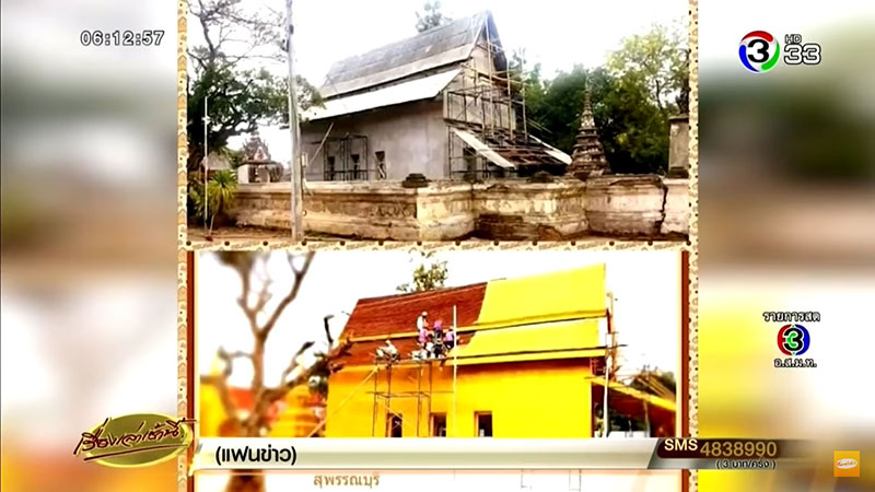 กรมศิลป์ ชี้บูรณะโบสถ์เป็นสีทองผิดกฎหมาย ด้านวัดแจงทำมา 2 ปี เพิ่งเป็นข่าว