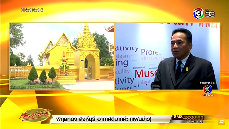 กรมศิลป์ ชี้บูรณะโบสถ์เป็นสีทองผิดกฎหมาย ด้านวัดแจงทำมา 2 ปี เพิ่งเป็นข่าว