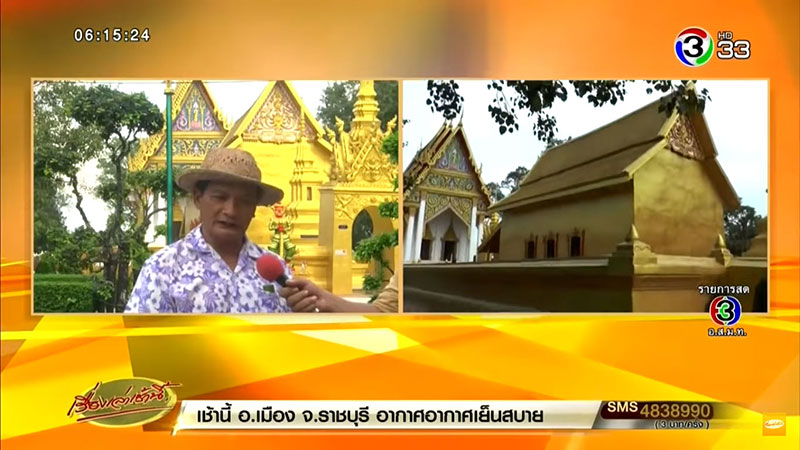 กรมศิลป์ ชี้บูรณะโบสถ์เป็นสีทองผิดกฎหมาย ด้านวัดแจงทำมา 2 ปี เพิ่งเป็นข่าว