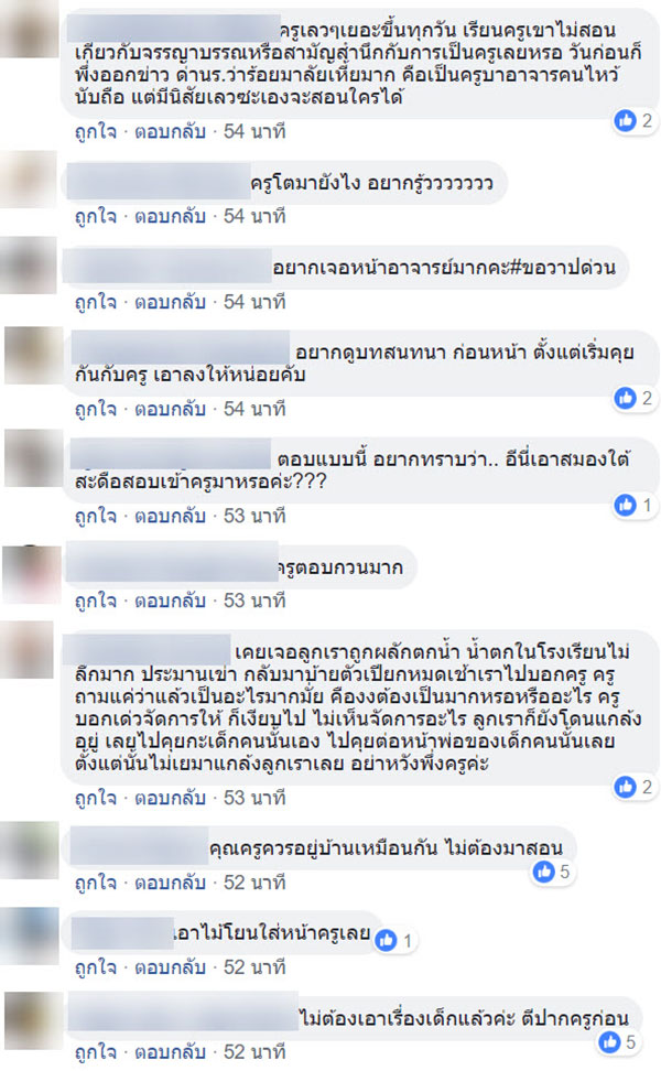 พ่อช้ำคูณ 2 ลูกถูกรุ่นพี่เขวี้ยงไม้กวาดใส่หน้า ครูบอกวิธีแก้คือ อยู่บ้าน ไม่ต้องมาเรียน !