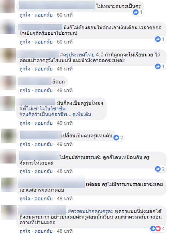 พ่อช้ำคูณ 2 ลูกถูกรุ่นพี่เขวี้ยงไม้กวาดใส่หน้า ครูบอกวิธีแก้คือ อยู่บ้าน ไม่ต้องมาเรียน !