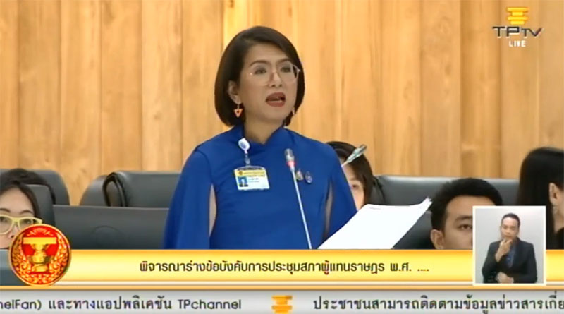 ธัญญ์วาริน ส.ส. พรรคอนาคตใหม่