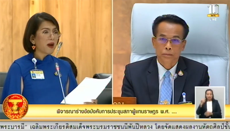 ธัญญ์วาริน ส.ส. พรรคอนาคตใหม่