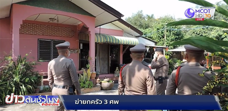 ฆ่ายกครัว