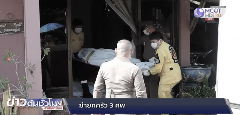 ฆ่ายกครัว