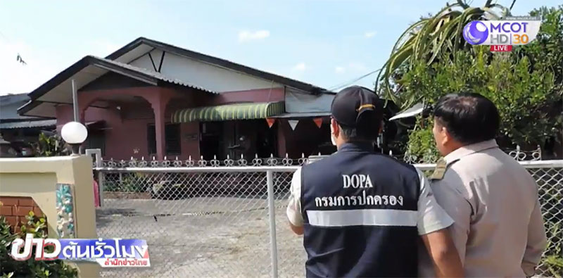 ฆ่ายกครัว