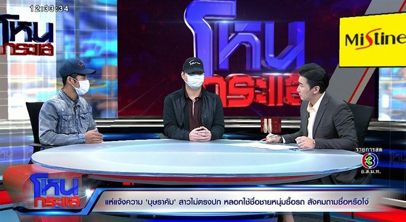 เหยื่อหมวย บุษราคัม