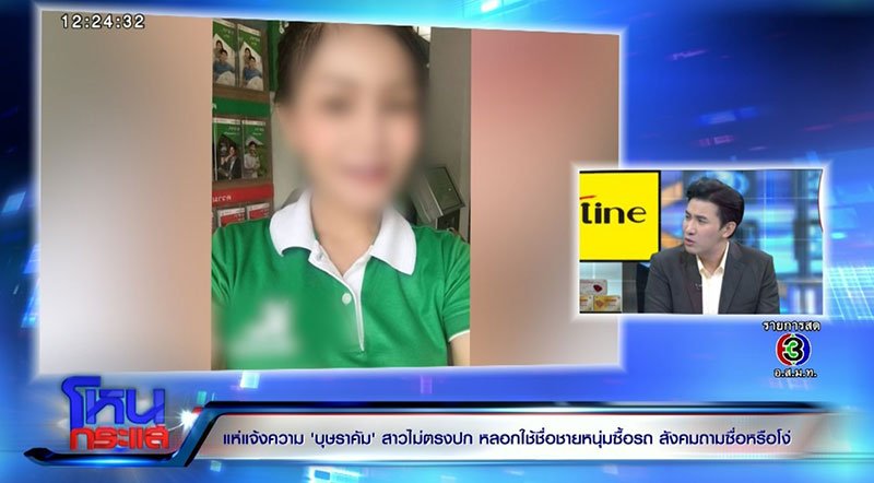 เหยื่อหมวย บุษราคัม