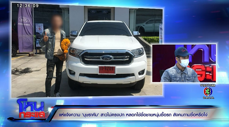 เหยื่อหมวย บุษราคัม