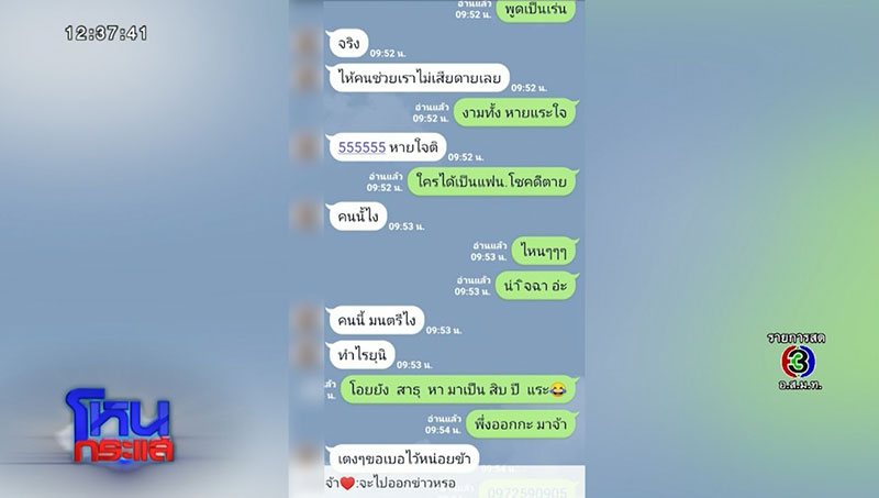 เหยื่อหมวย บุษราคัม