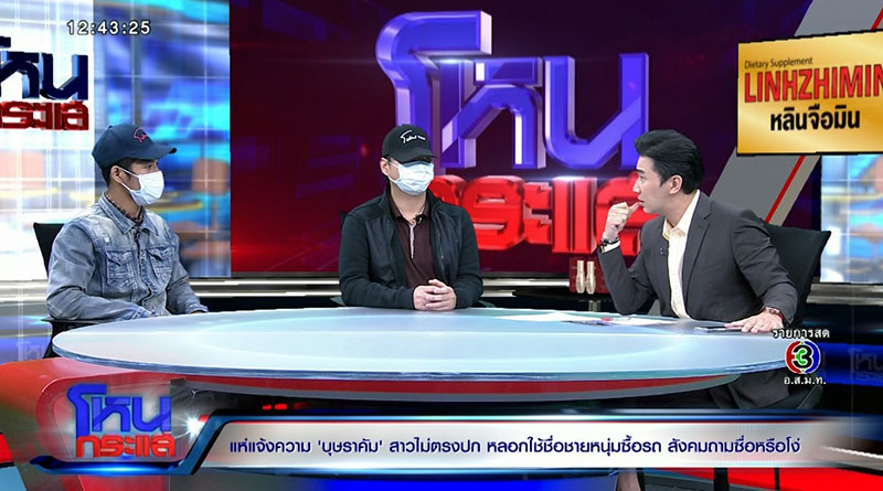 เหยื่อหมวย บุษราคัม