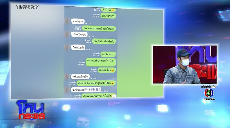 เหยื่อหมวย บุษราคัม