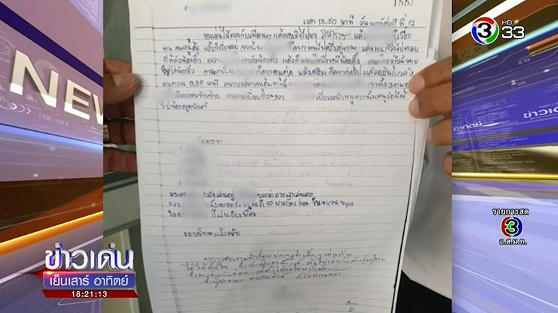 เด็ก ป.5 ถูกบูลลี่จนฆ่าตัวตาย