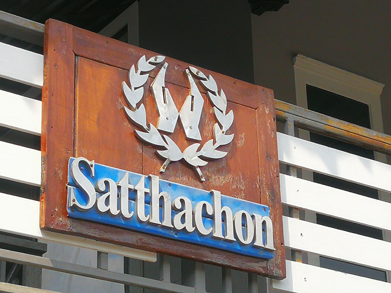 ผู้ลี้ภัยในเมือง ลมหายใจที่ยังรอความหวัง