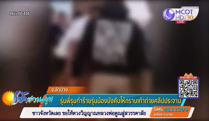 เด็ก ม. 2 เหยื่อโดนรุ่นพี่ทำร้าย 12 รุม 1 เปิดใจ จำใจปิดปาก หวั่นโดนล้างแค้น