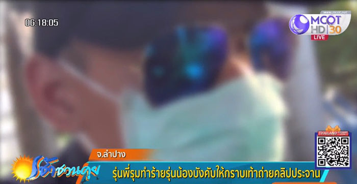 เด็ก ม. 2 เหยื่อโดนรุ่นพี่ทำร้าย 12 รุม 1 เปิดใจ จำใจปิดปาก หวั่นโดนล้างแค้น