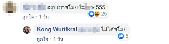 สาวฉุนถูกขอค้นตัว หลังสัญญาณกันขโมยดัง