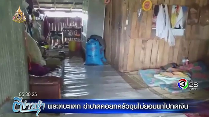 พระธุธุดงค์ปาดคอ 3 พ่อแม่ลูก