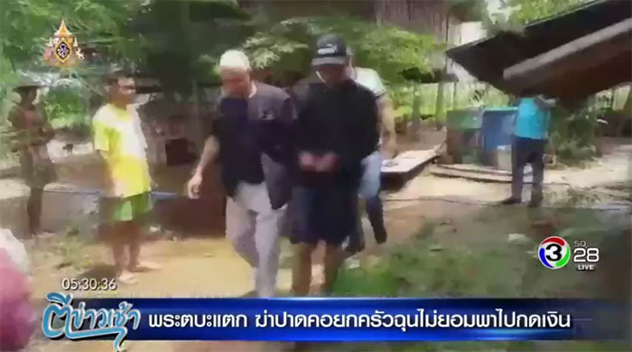 พระธุธุดงค์ปาดคอ 3 พ่อแม่ลูก