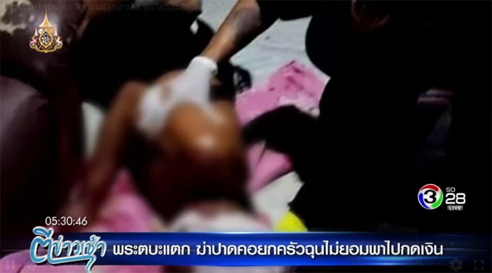 พระธุธุดงค์ปาดคอ 3 พ่อแม่ลูก