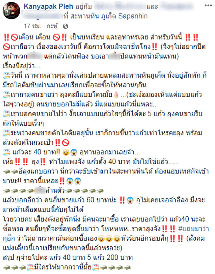 ไอศกรีม แก้วละ 40 บาท