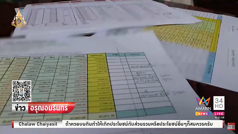 นั่งทางใน