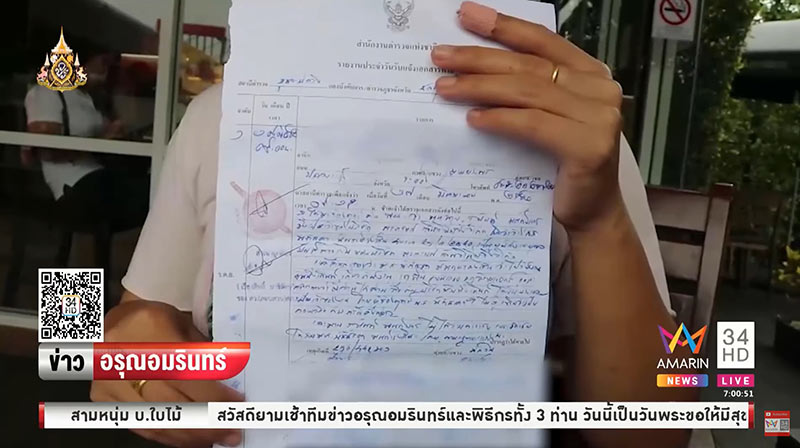 นั่งทางใน