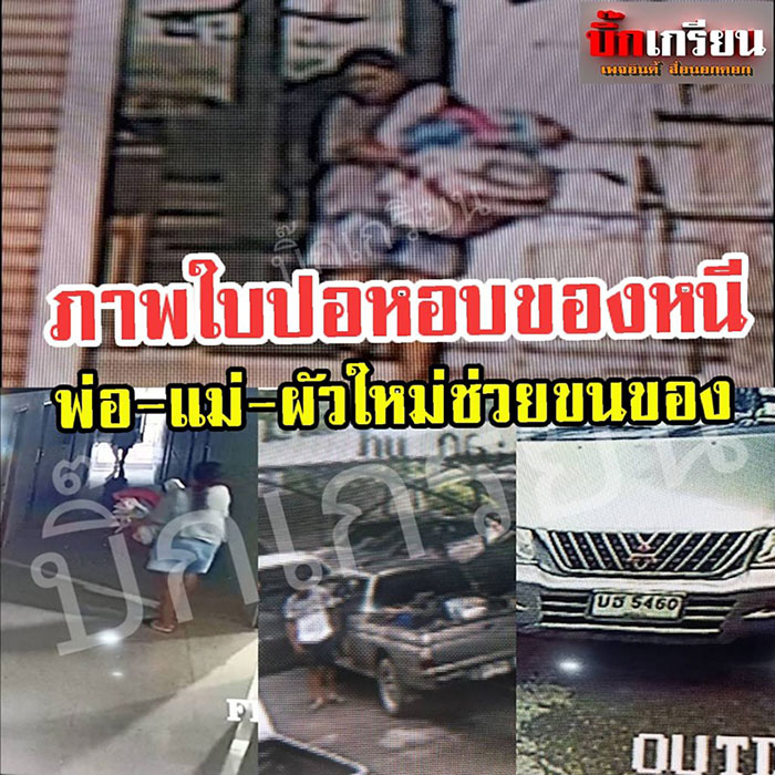 ใบปอ ไม่ตรงปก