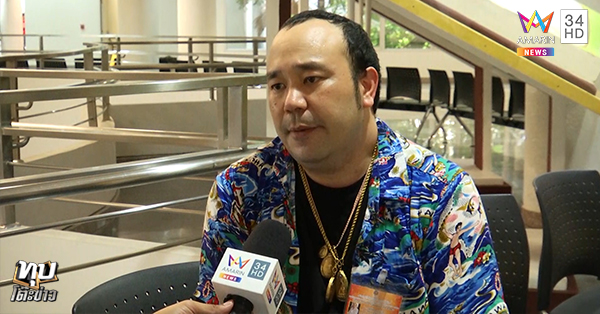 รัก 20 ปีไม่มีค่า เพื่อนบ้านแฉ เมีย ตั้ม แปดริ้ว หนี้ท่วมหัว ก่อนหอบสมบัติผัว 16 ล้านหนี 