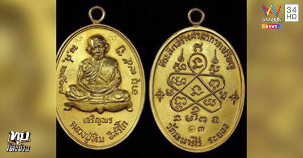 รัก 20 ปีไม่มีค่า เพื่อนบ้านแฉ เมีย ตั้ม แปดริ้ว หนี้ท่วมหัว ก่อนหอบสมบัติผัว 16 ล้านหนี 