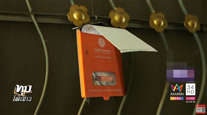 รัก 20 ปีไม่มีค่า เพื่อนบ้านแฉ เมีย ตั้ม แปดริ้ว หนี้ท่วมหัว ก่อนหอบสมบัติผัว 16 ล้านหนี 