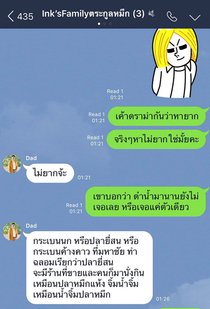 ม.ล.ภาสันต์ ยัน ปลากระเบนนก หาซื้อกินได้ตามตลาด - MasterChef ชี้แจงแล้ว