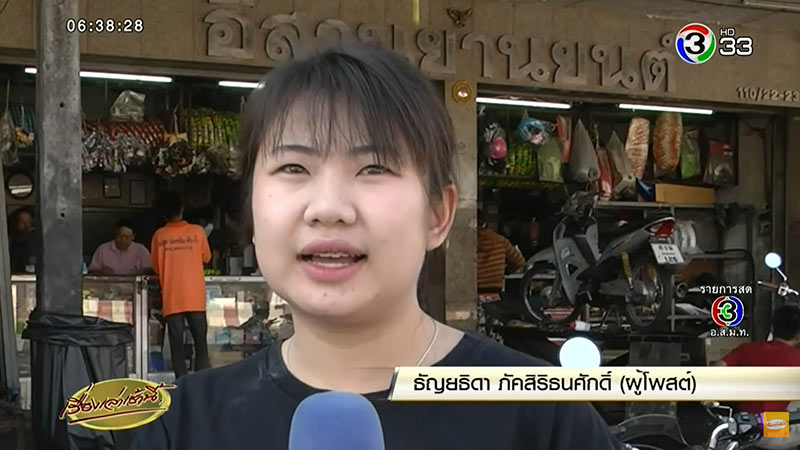 ทุบรถชาวบ้าน