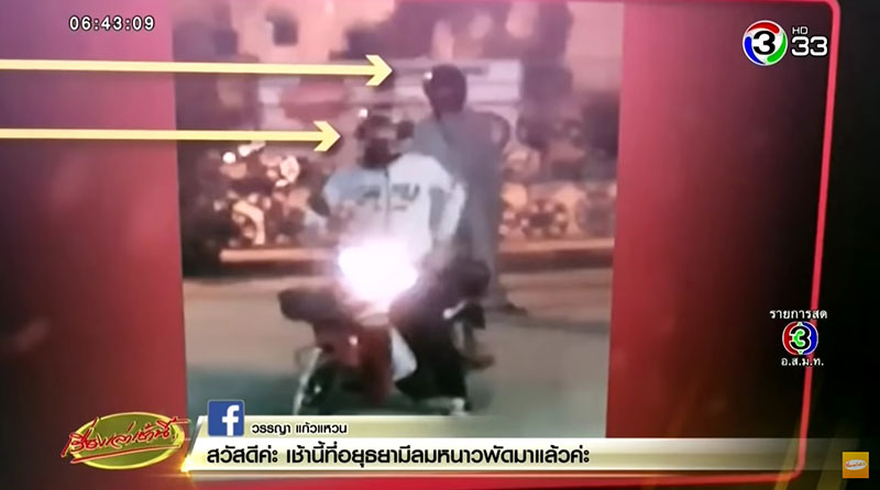 ยิงนักเรียนกรุงเทพช่าง