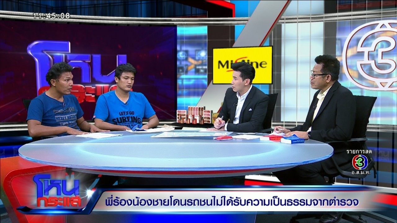 เมาแล้วขับ