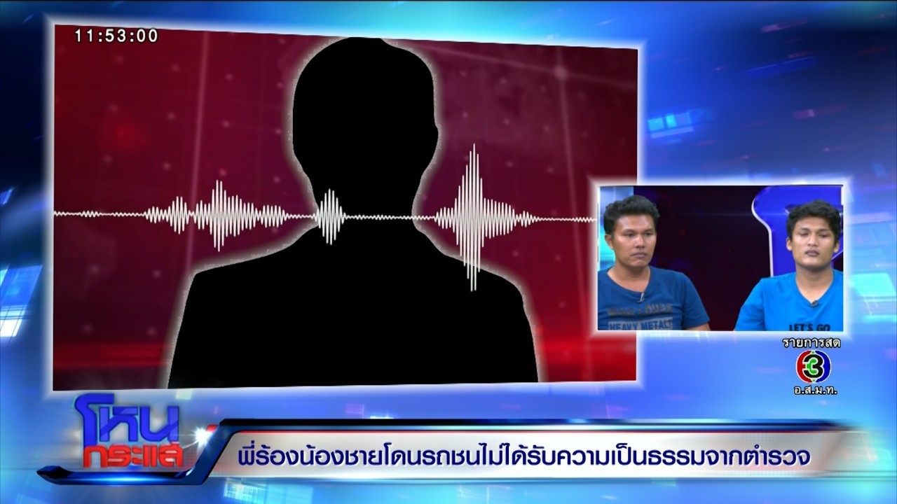 เมาแล้วขับ